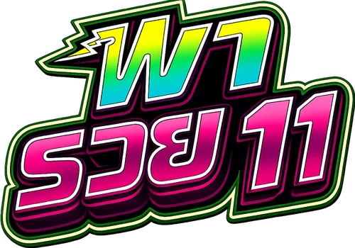 พารวย11 ทดลองเล่น | PG PP AMB และวิธีเลือกเกม