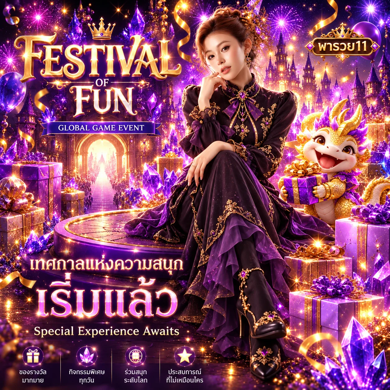 การ์ดทดลองเล่น PG Soft พารวย11